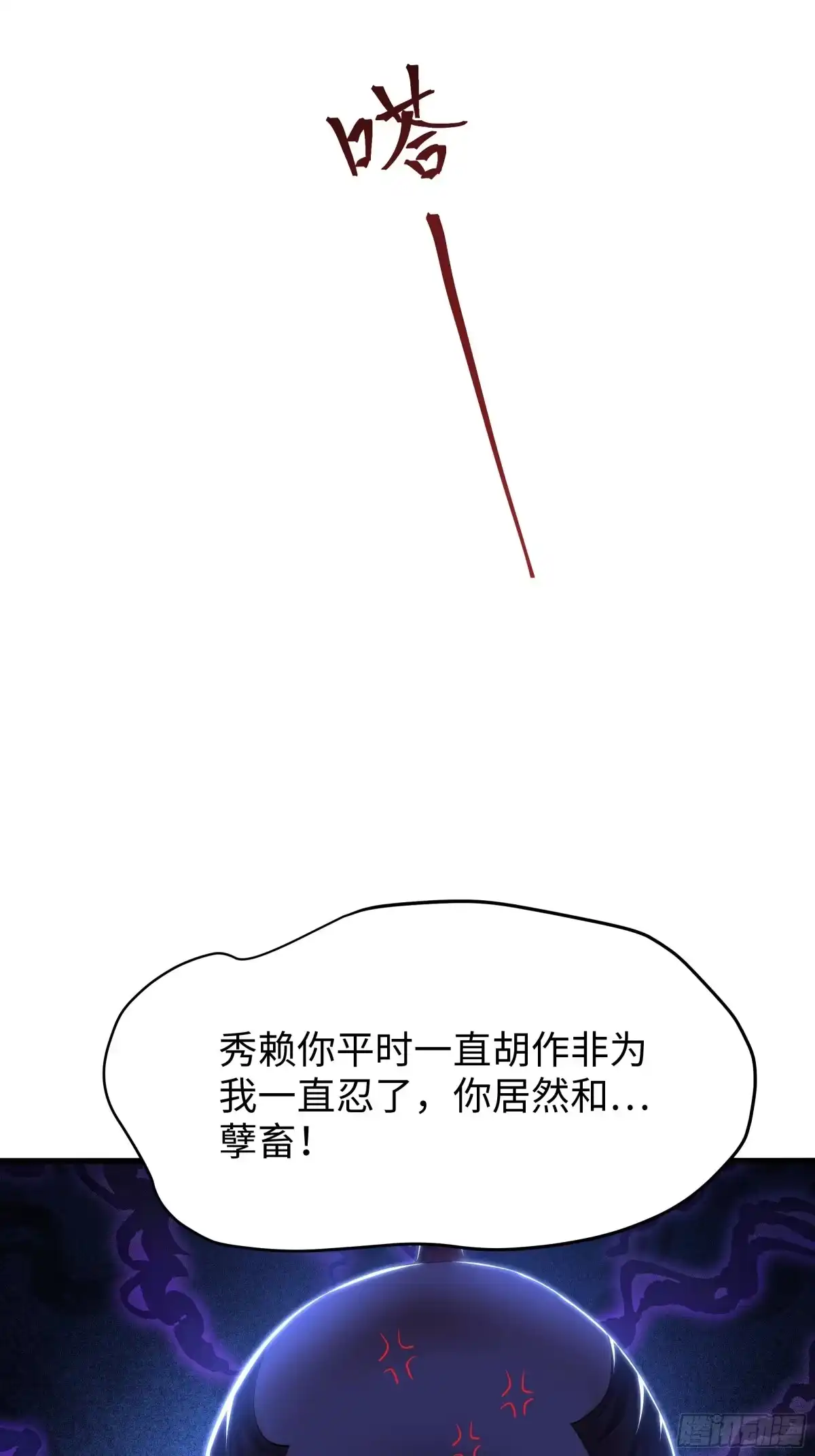 168五胜五败论-重生封神游戏之最强散人-羽栖动漫（第9张）