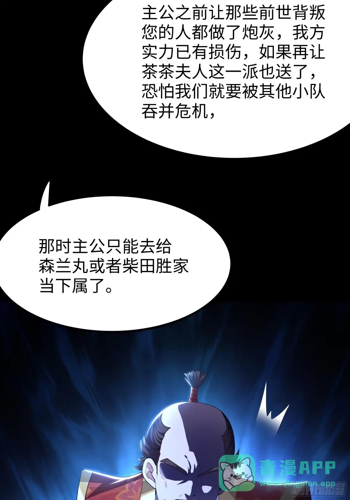 168五胜五败论-重生封神游戏之最强散人-羽栖动漫（第31张）