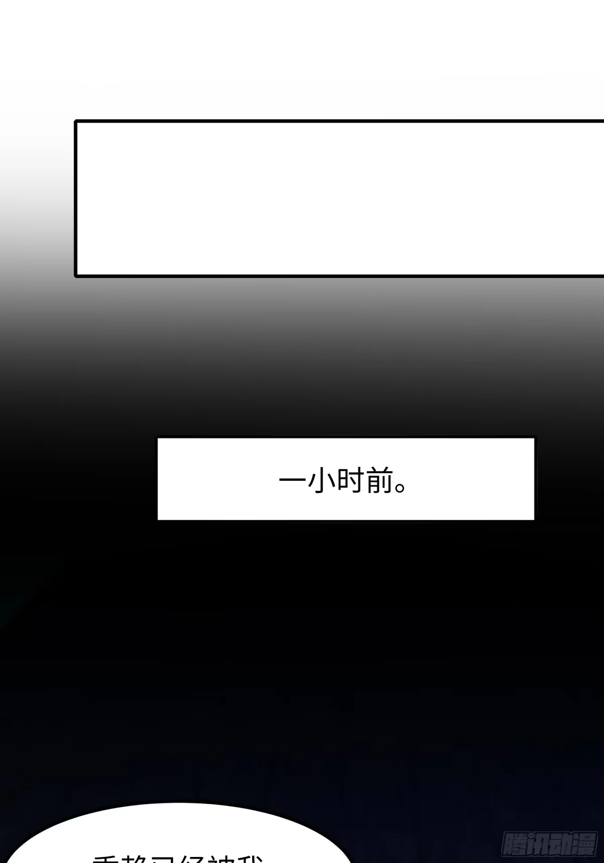 168五胜五败论-重生封神游戏之最强散人-羽栖动漫（第20张）