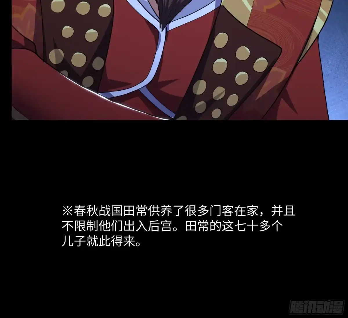 168五胜五败论-重生封神游戏之最强散人-羽栖动漫（第24张）