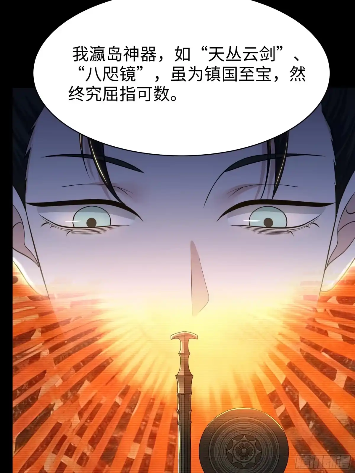 168五胜五败论-重生封神游戏之最强散人-羽栖动漫（第39张）