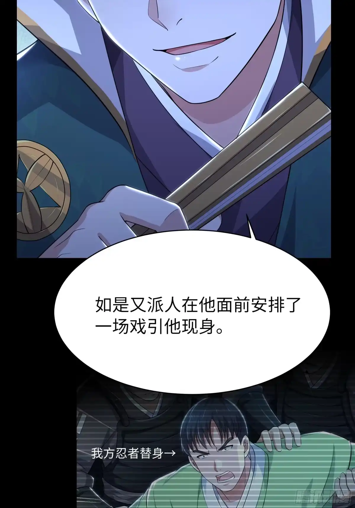168五胜五败论-重生封神游戏之最强散人-羽栖动漫（第27张）