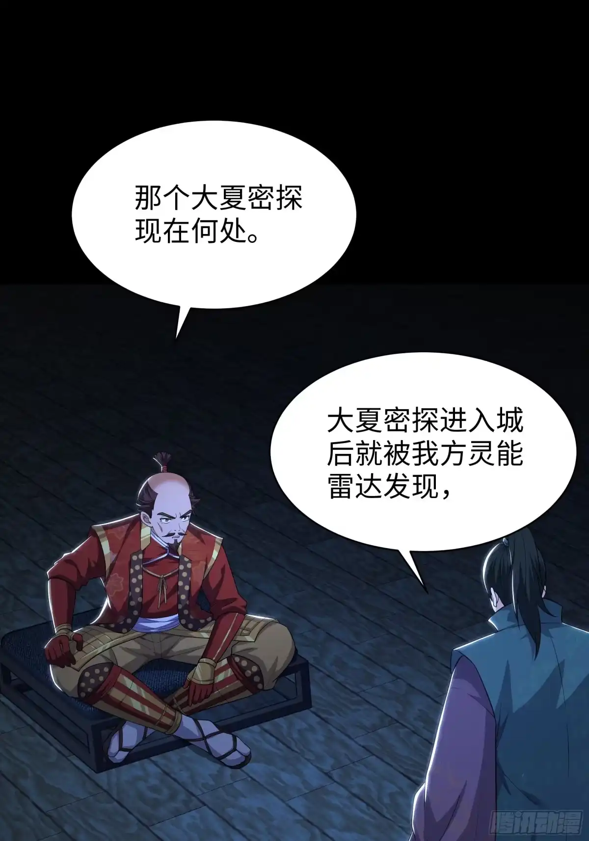 168五胜五败论-重生封神游戏之最强散人-羽栖动漫（第25张）