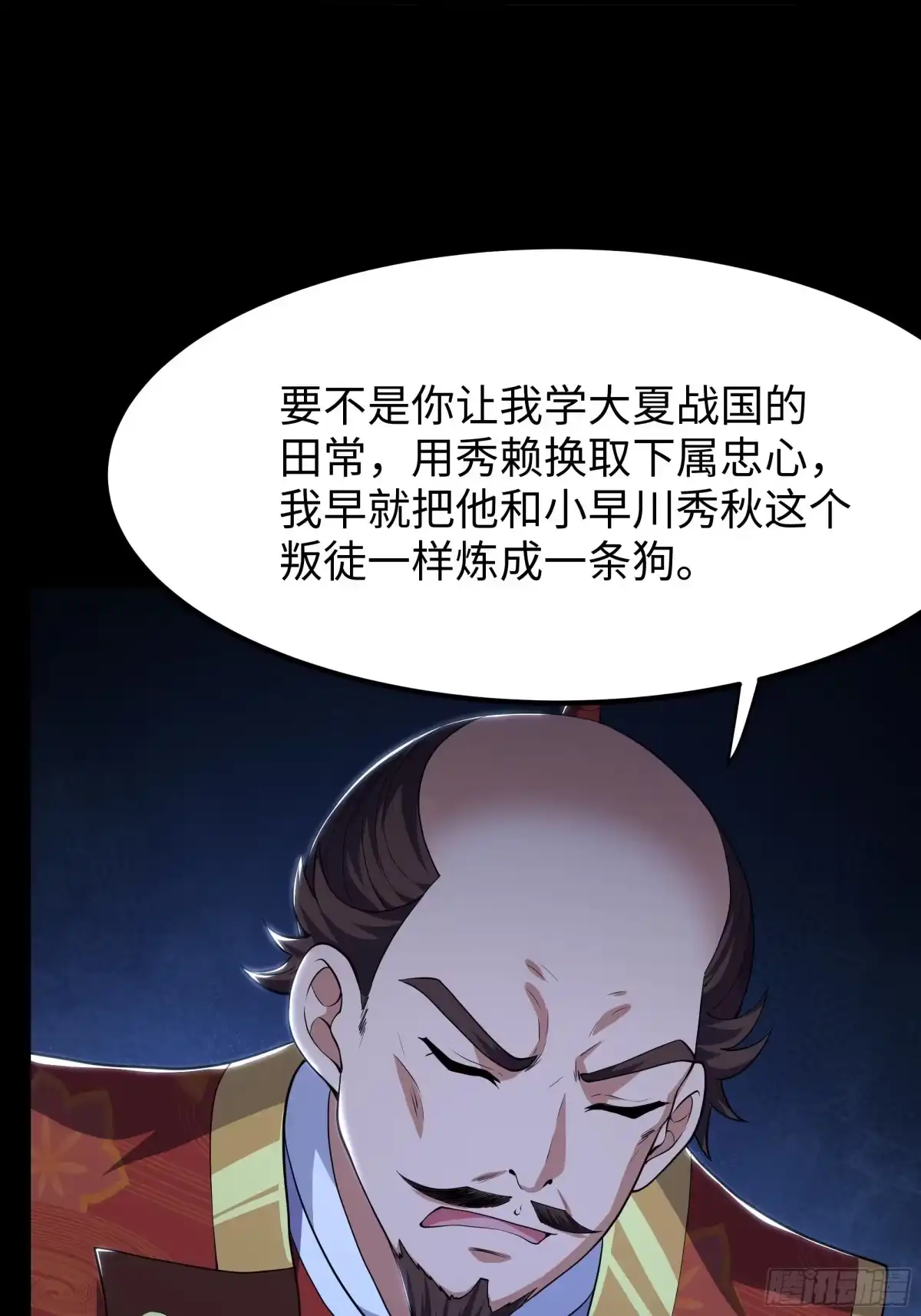 168五胜五败论-重生封神游戏之最强散人-羽栖动漫（第23张）