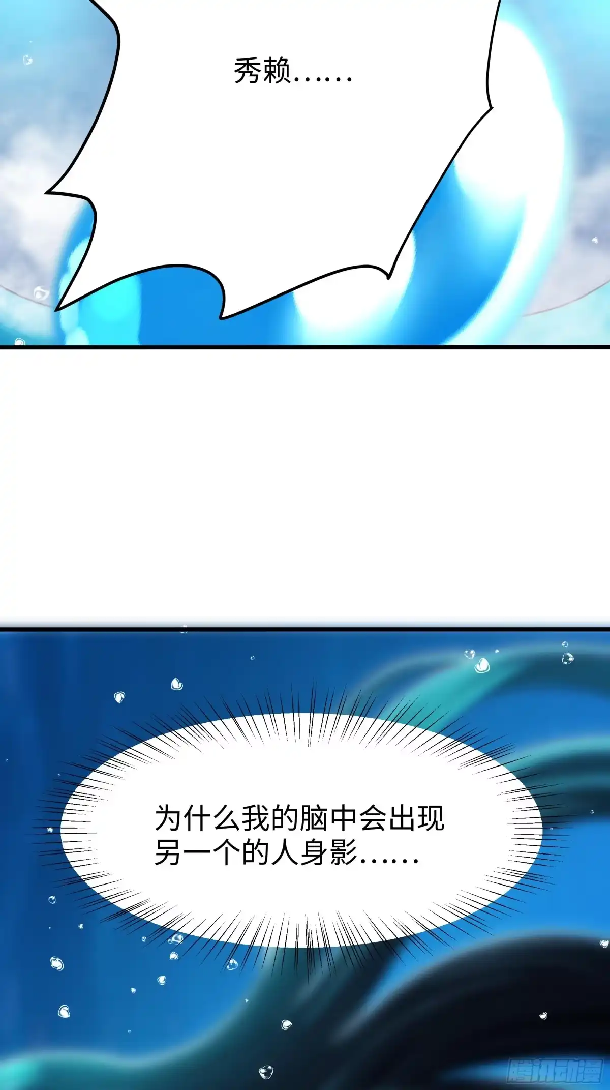 168五胜五败论-重生封神游戏之最强散人-羽栖动漫（第5张）