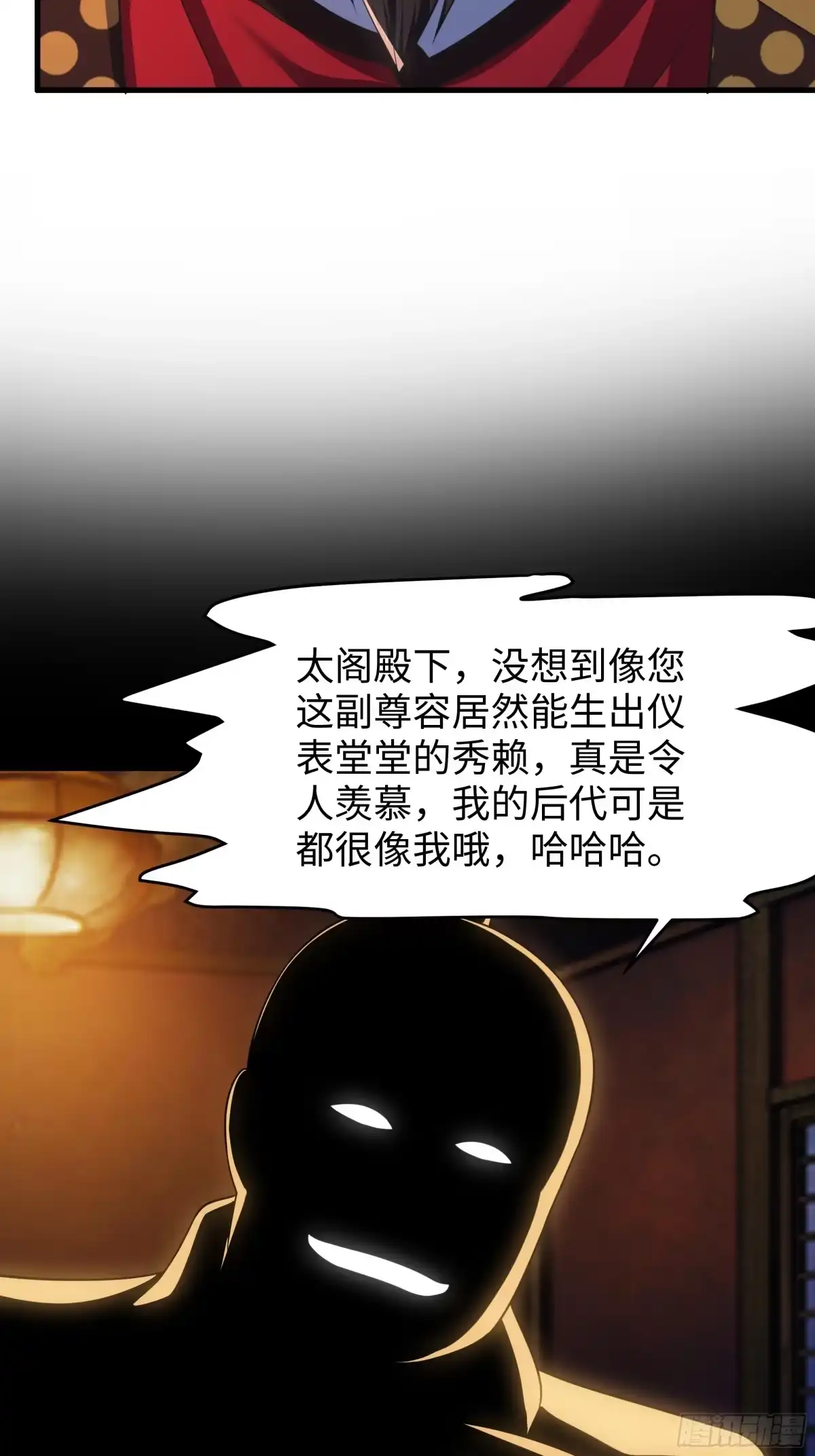 168五胜五败论-重生封神游戏之最强散人-羽栖动漫（第15张）
