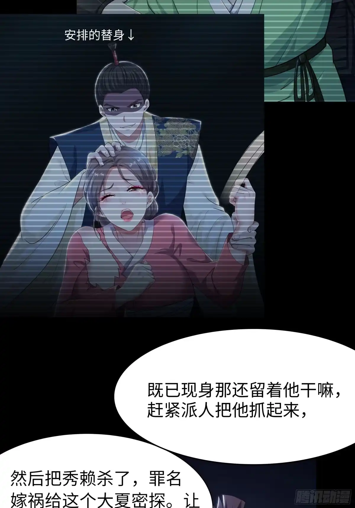 168五胜五败论-重生封神游戏之最强散人-羽栖动漫（第28张）