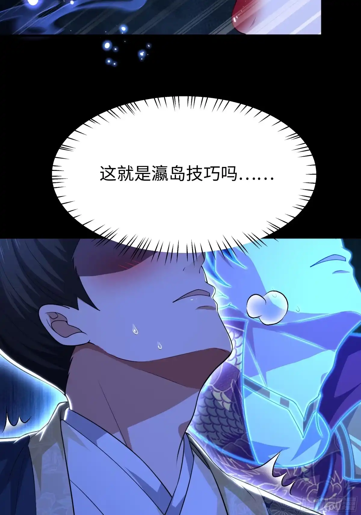 169乌拉诺斯与盖亚-重生封神游戏之最强散人-羽栖动漫（第16张）