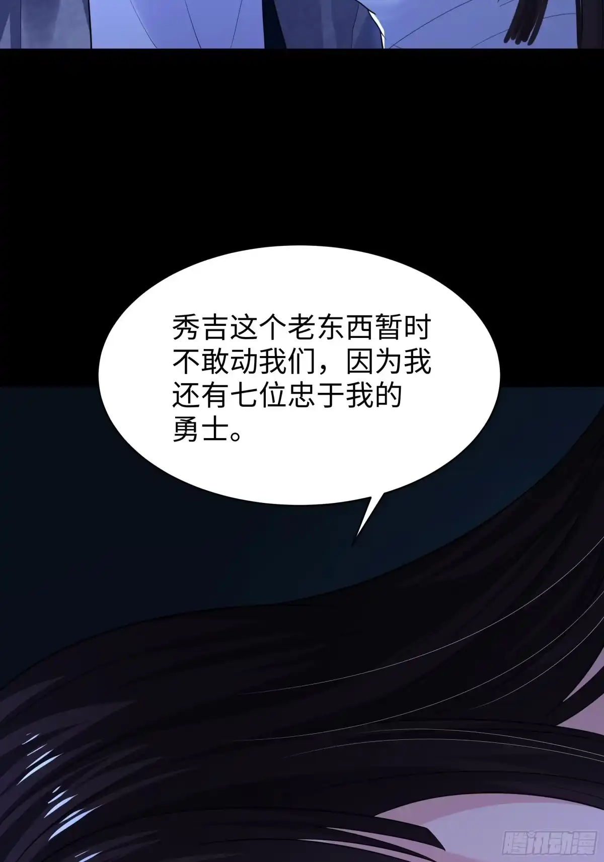 169乌拉诺斯与盖亚-重生封神游戏之最强散人-羽栖动漫（第5张）