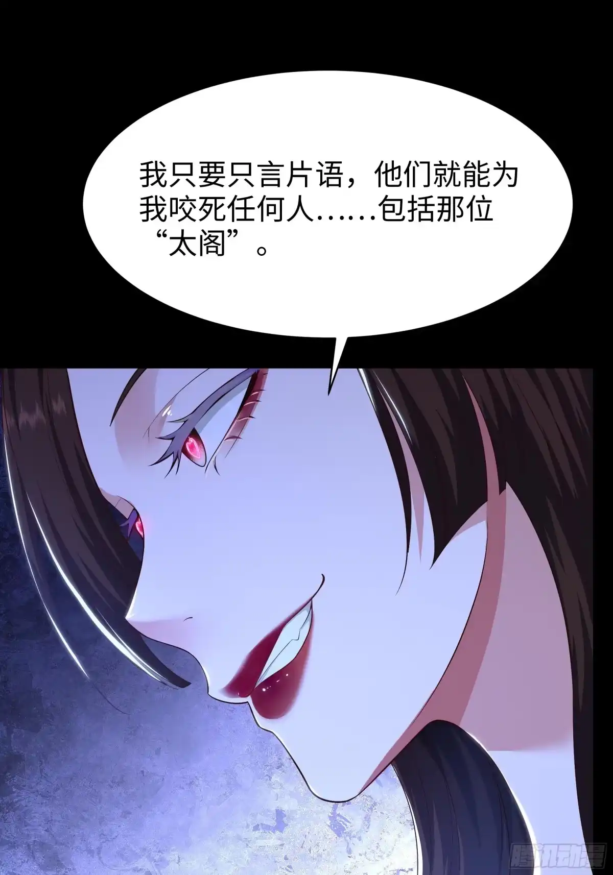 169乌拉诺斯与盖亚-重生封神游戏之最强散人-羽栖动漫（第10张）