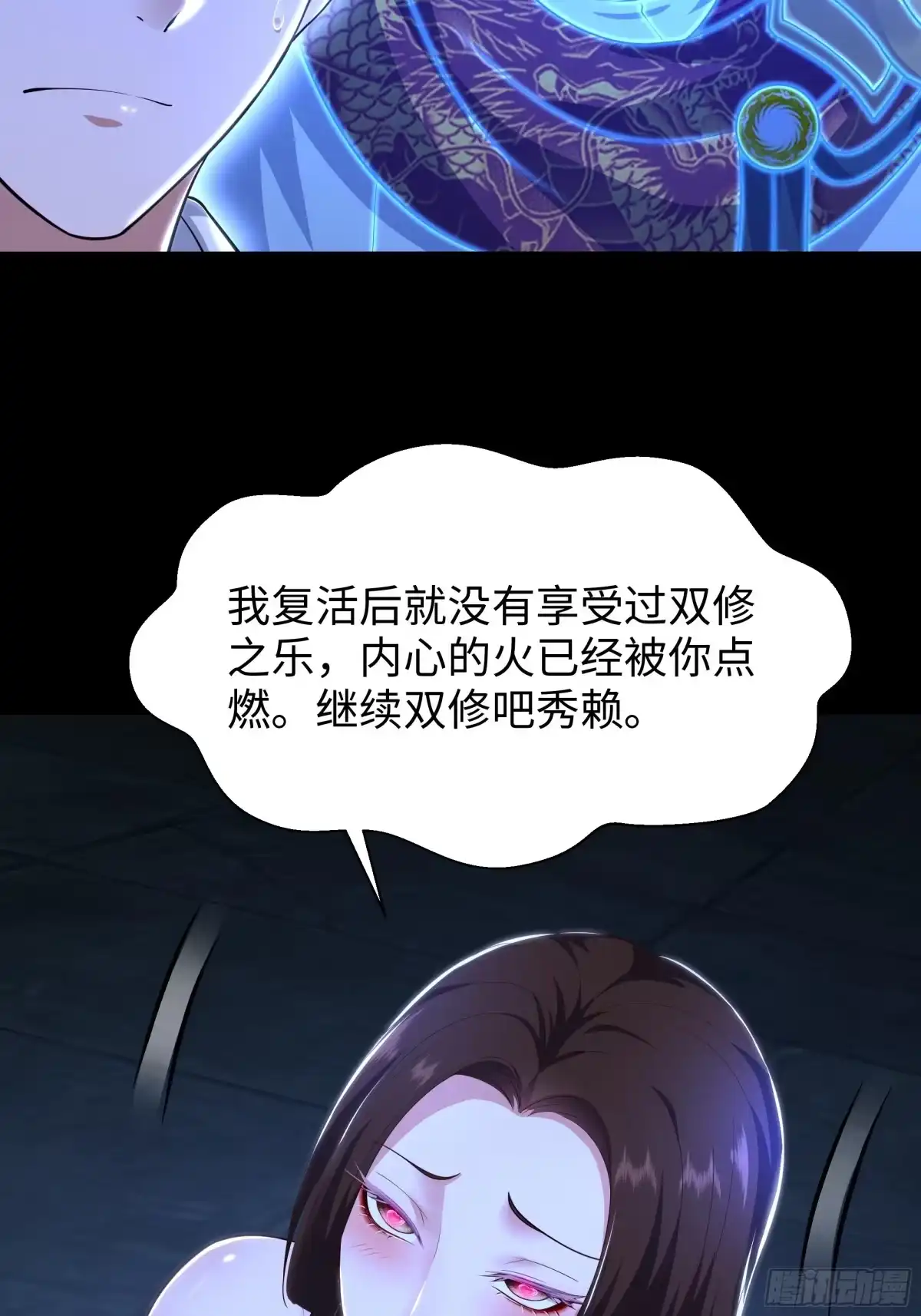 169乌拉诺斯与盖亚-重生封神游戏之最强散人-羽栖动漫（第12张）