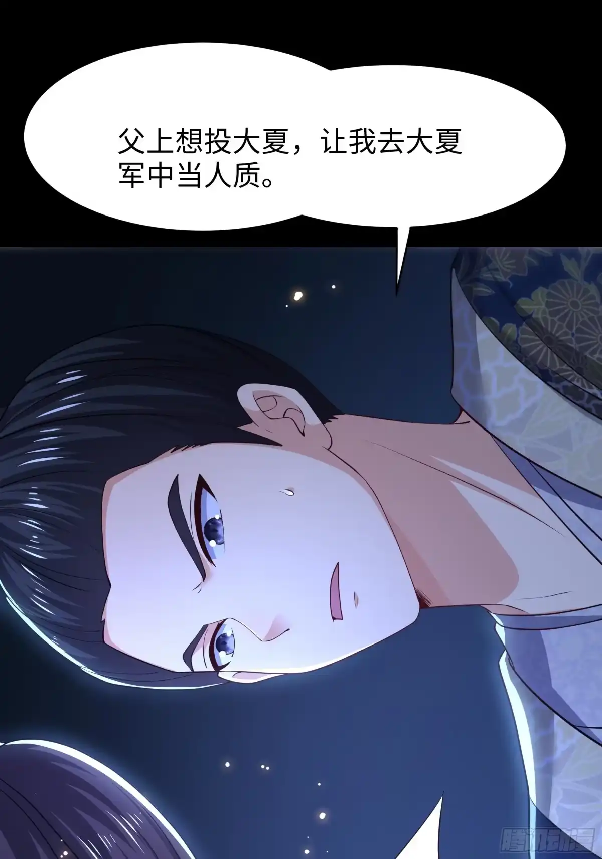170说服茶茶-重生封神游戏之最强散人-羽栖动漫（第13张）