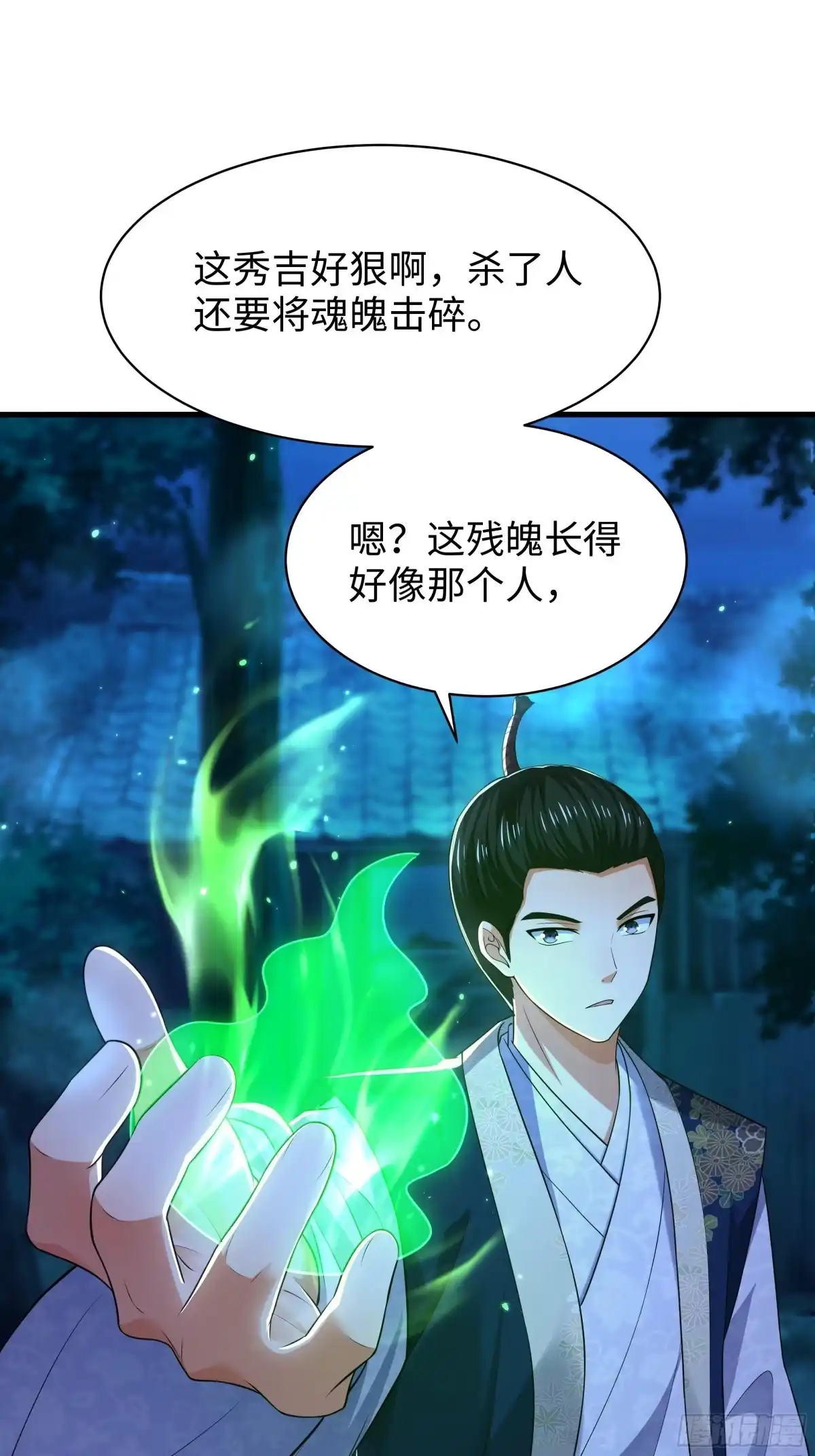 170说服茶茶-重生封神游戏之最强散人-羽栖动漫（第4张）