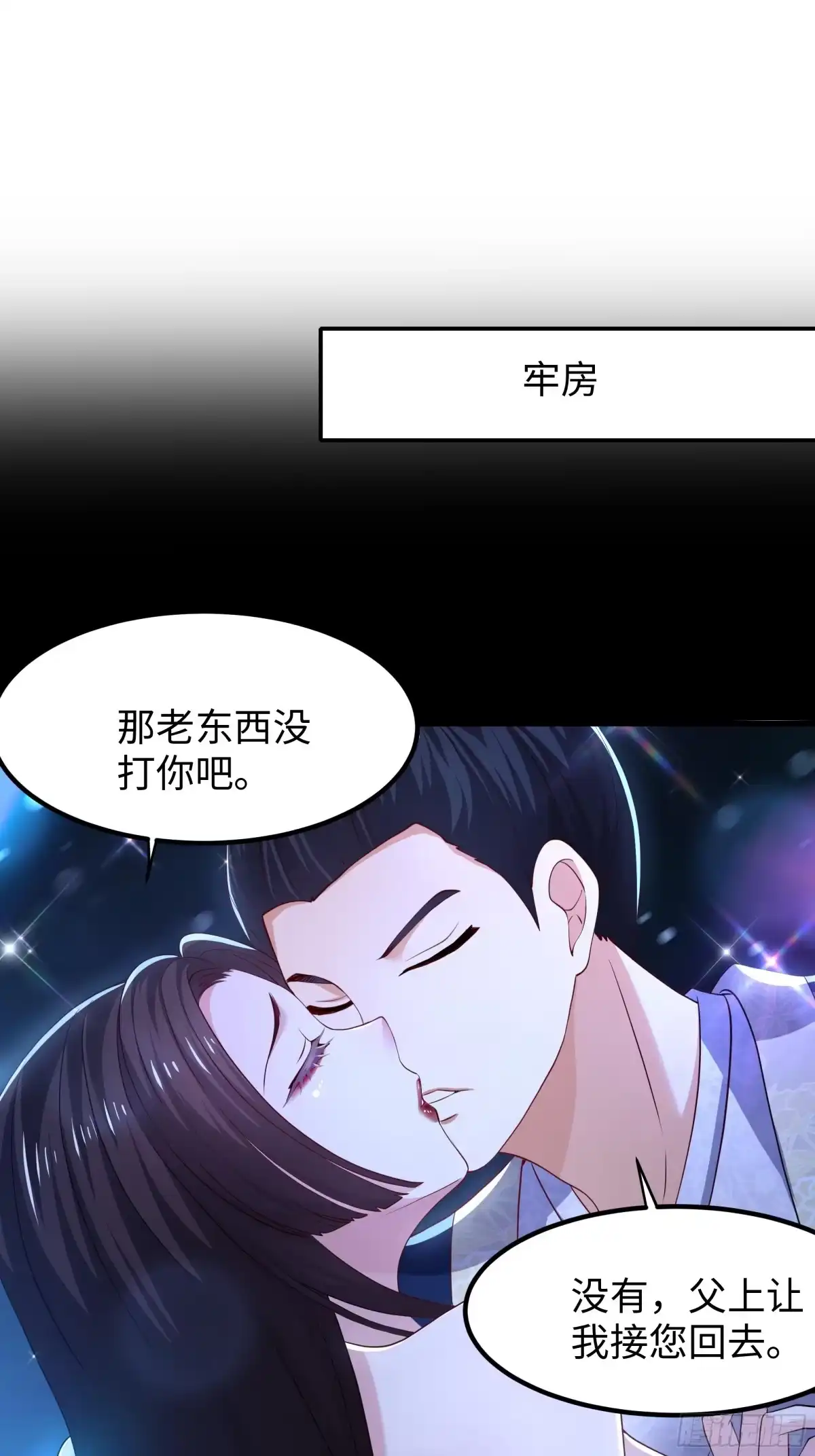 170说服茶茶-重生封神游戏之最强散人-羽栖动漫（第9张）