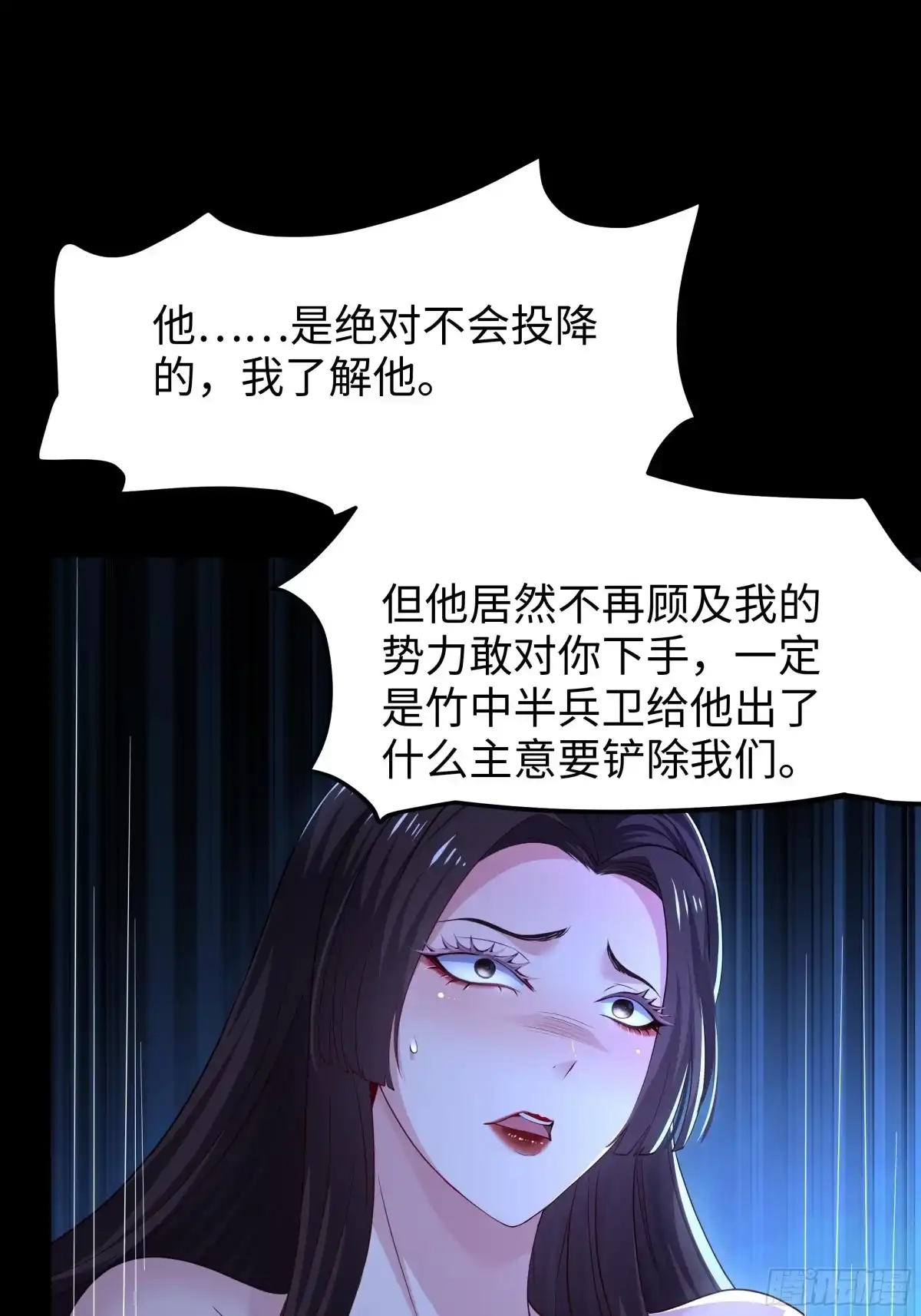 170说服茶茶-重生封神游戏之最强散人-羽栖动漫（第15张）