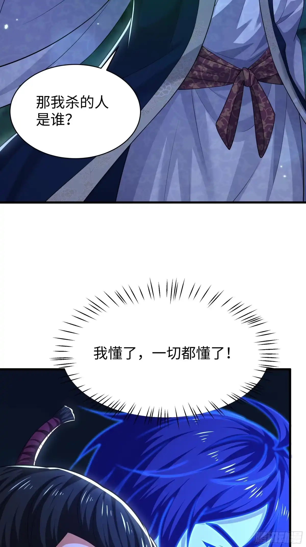 170说服茶茶-重生封神游戏之最强散人-羽栖动漫（第5张）