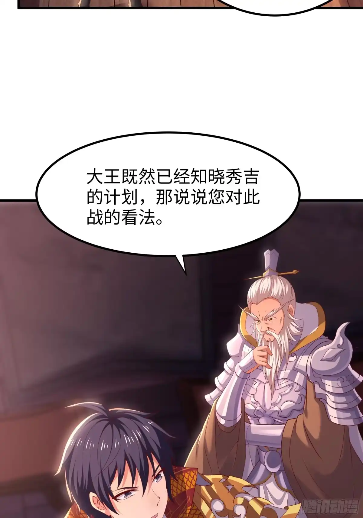 171围点打援-重生封神游戏之最强散人-羽栖动漫（第14张）