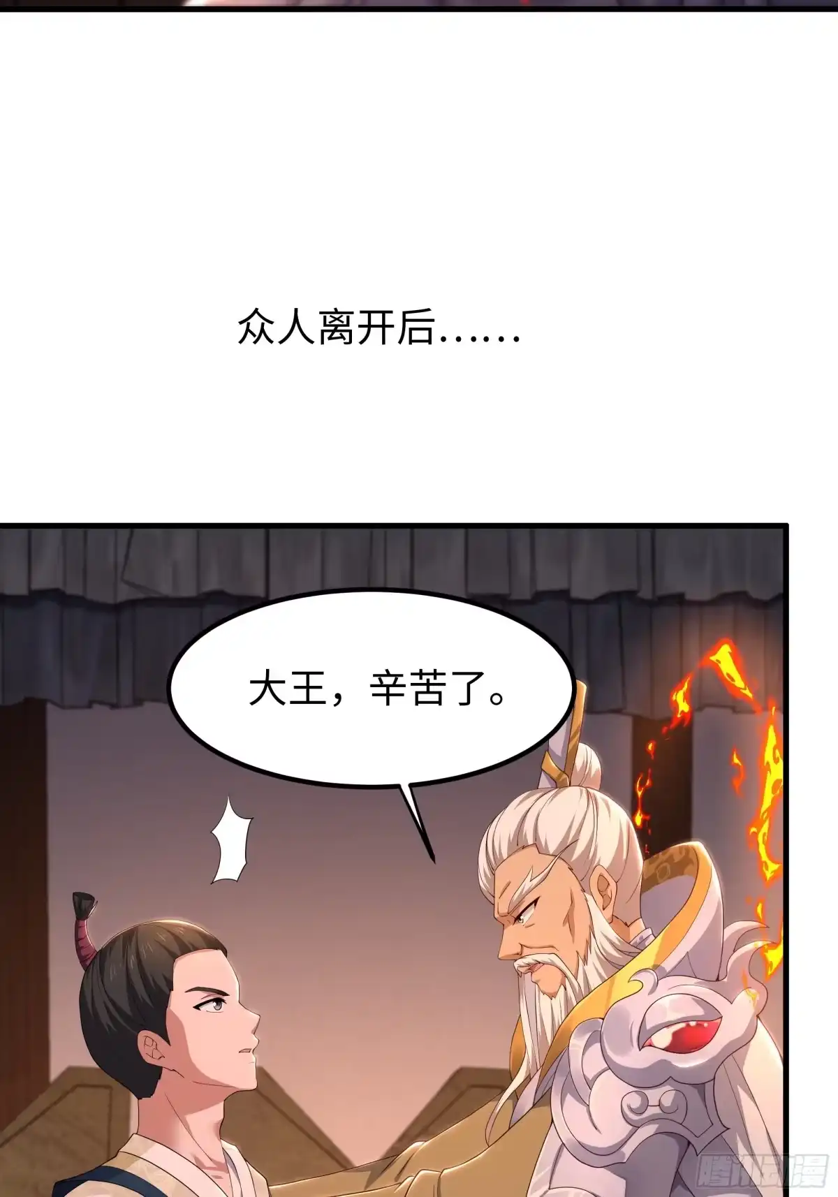 171围点打援-重生封神游戏之最强散人-羽栖动漫（第7张）