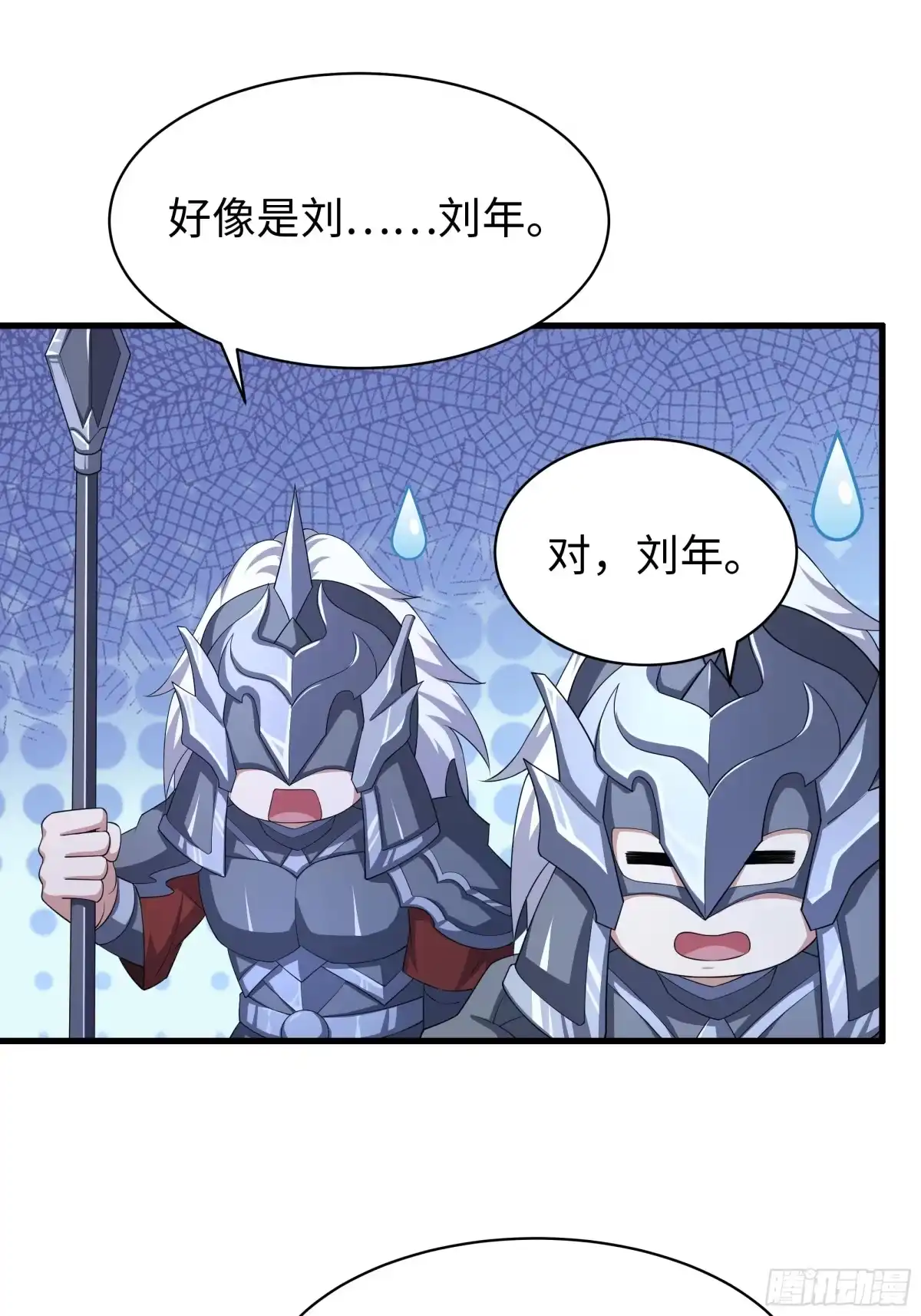 172人间五十年-重生封神游戏之最强散人-羽栖动漫（第20张）