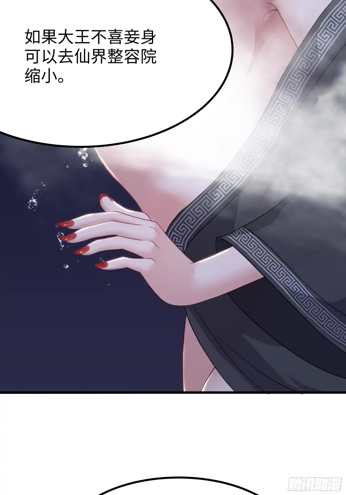 172人间五十年-重生封神游戏之最强散人-羽栖动漫（第7张）
