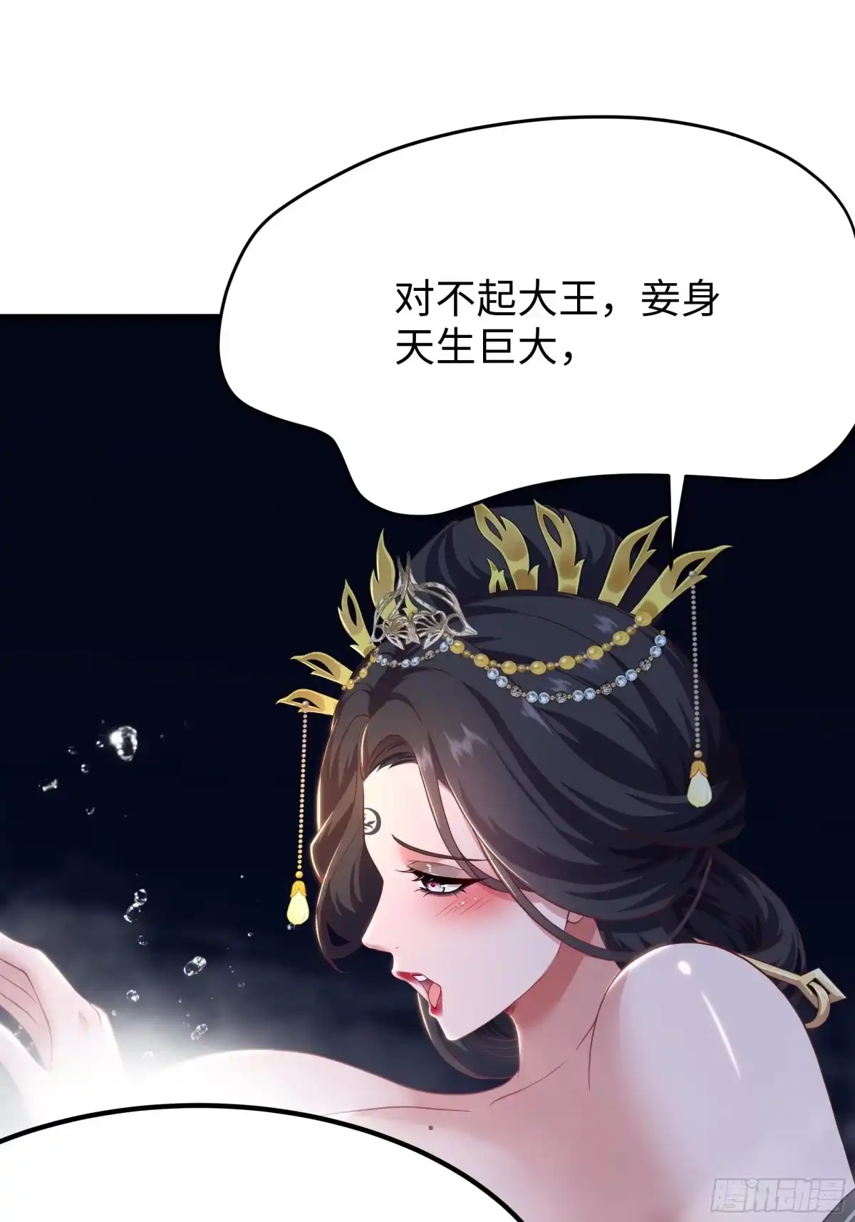 172人间五十年-重生封神游戏之最强散人-羽栖动漫（第6张）