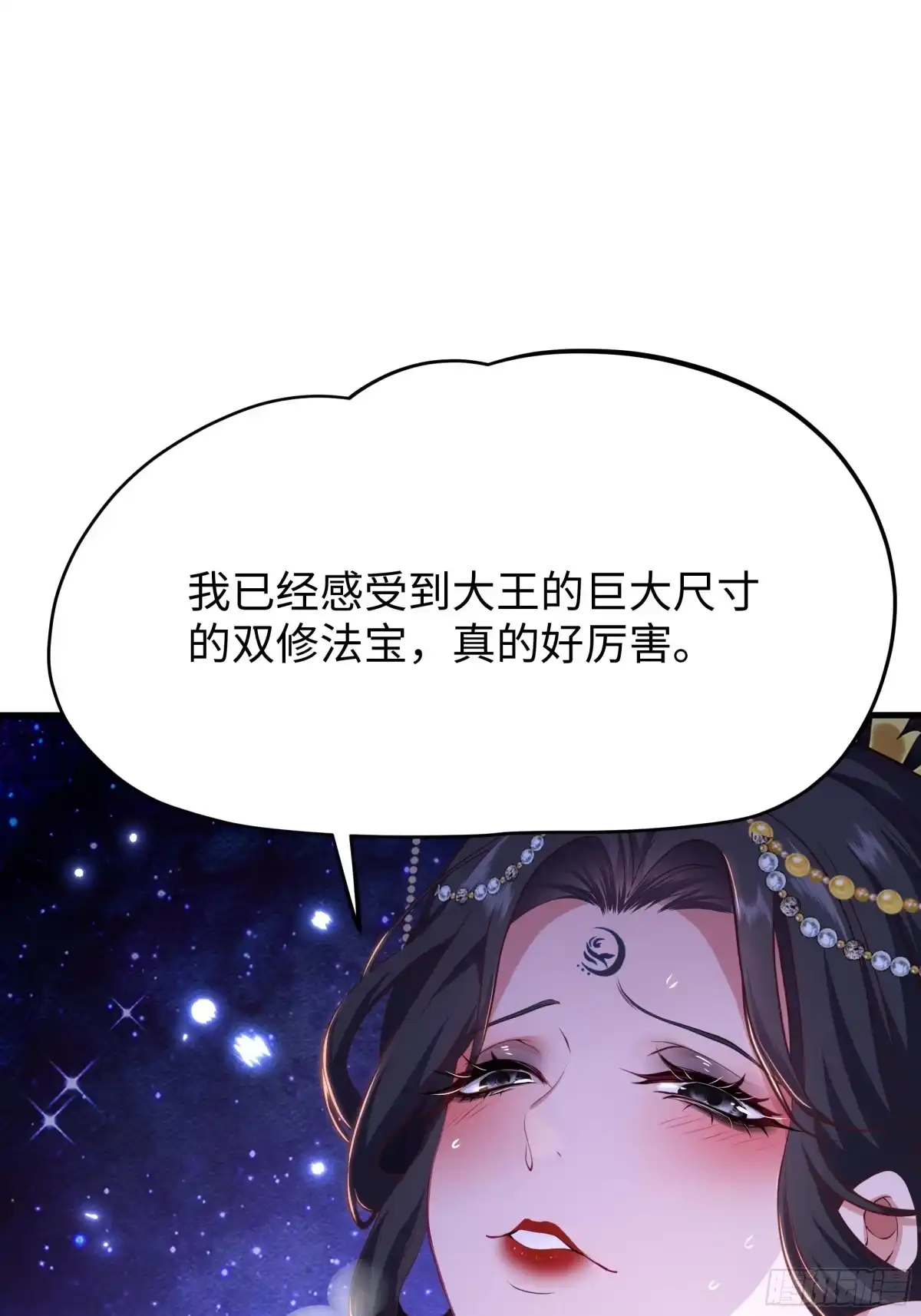 172人间五十年-重生封神游戏之最强散人-羽栖动漫（第2张）