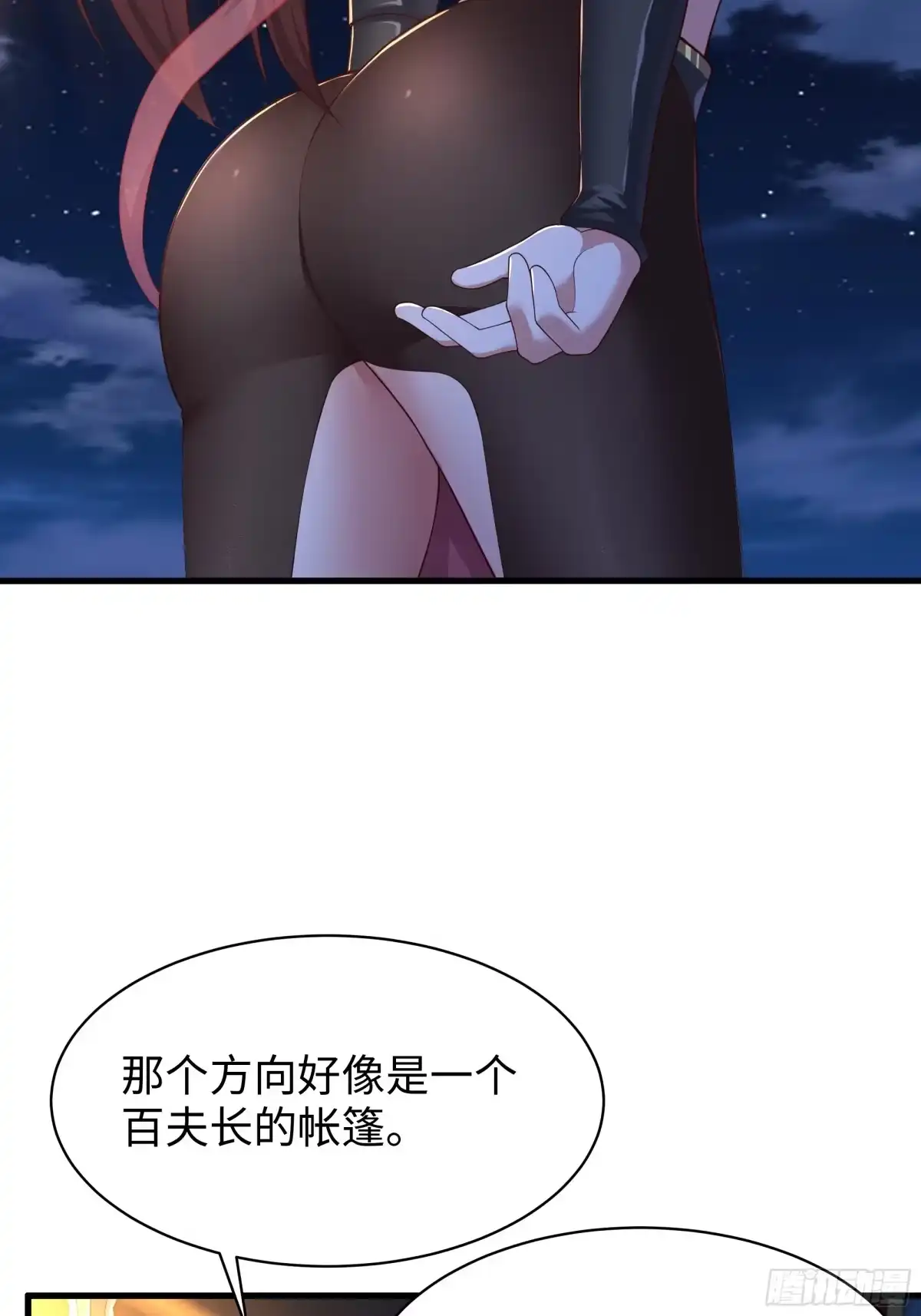 172人间五十年-重生封神游戏之最强散人-羽栖动漫（第16张）