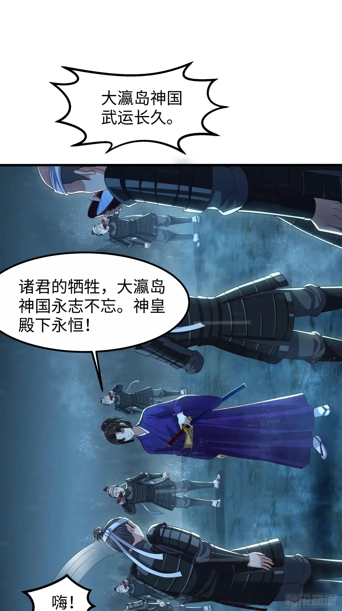 173八尺夫人-重生封神游戏之最强散人-羽栖动漫（第6张）