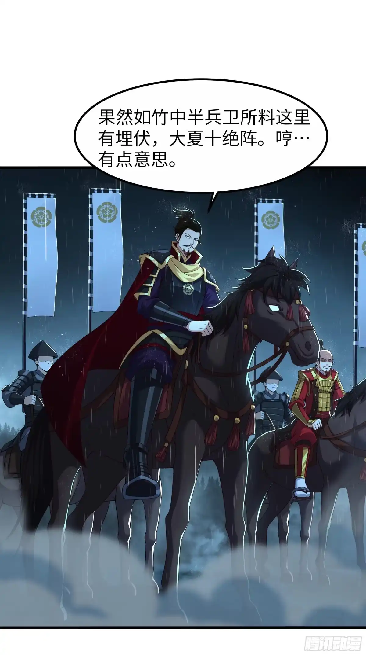 173八尺夫人-重生封神游戏之最强散人-羽栖动漫（第3张）