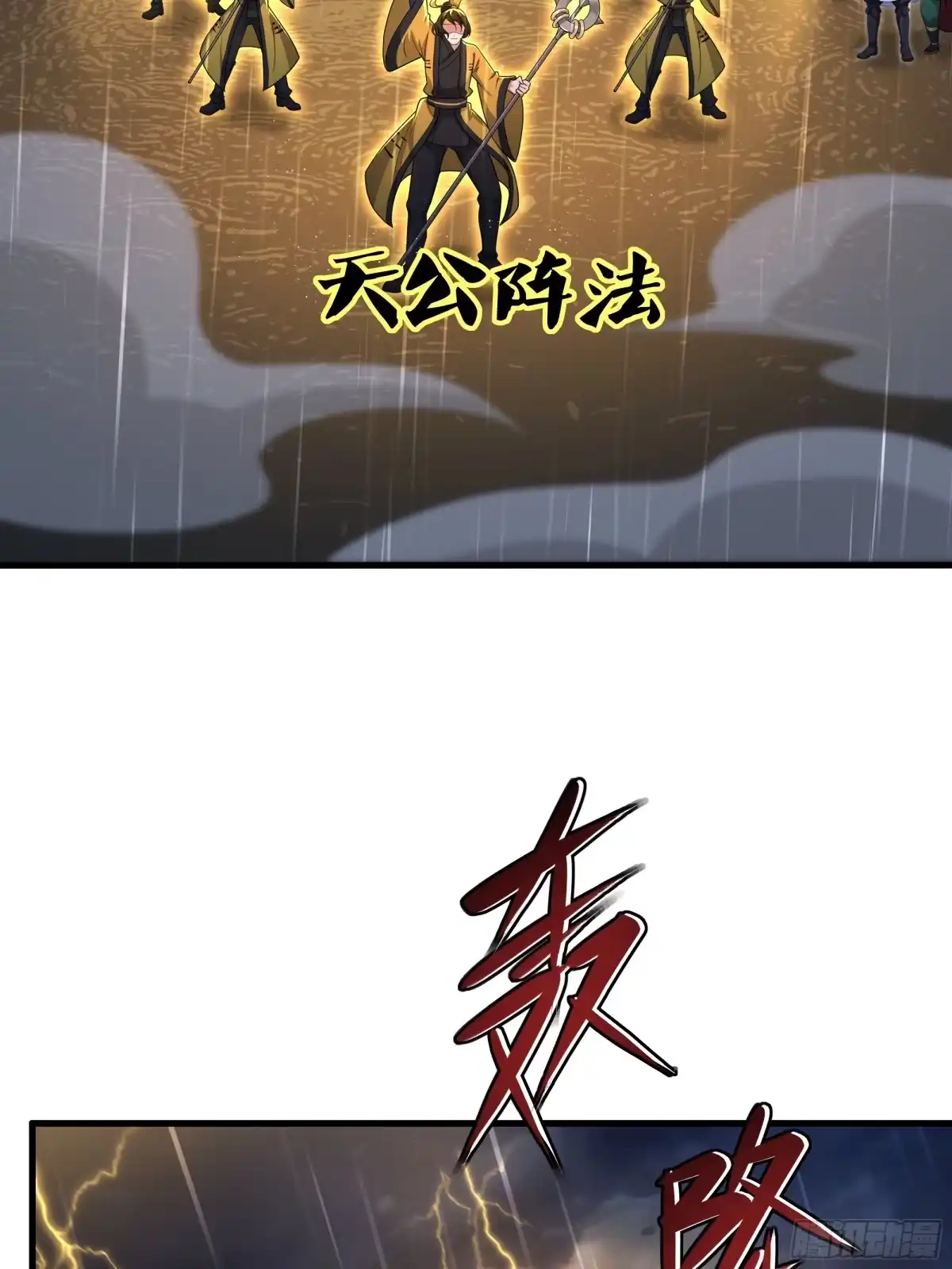 174请你喝啤酒-重生封神游戏之最强散人-羽栖动漫（第11张）
