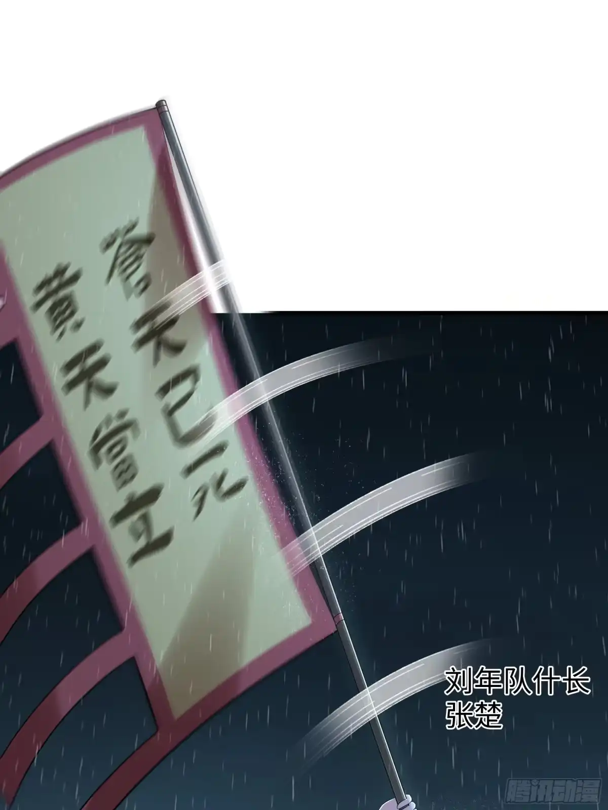 174请你喝啤酒-重生封神游戏之最强散人-羽栖动漫（第6张）
