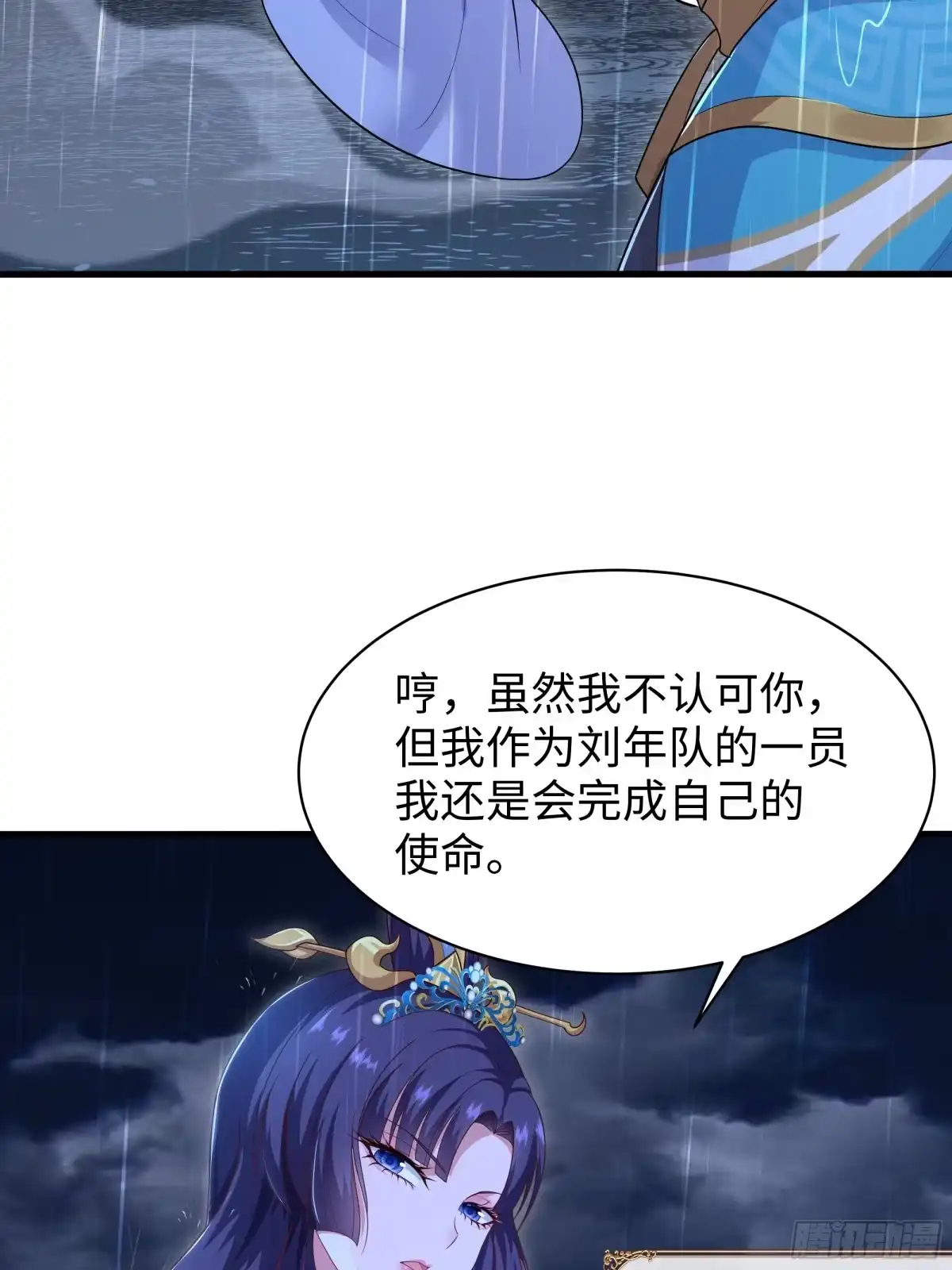 174请你喝啤酒-重生封神游戏之最强散人-羽栖动漫（第15张）