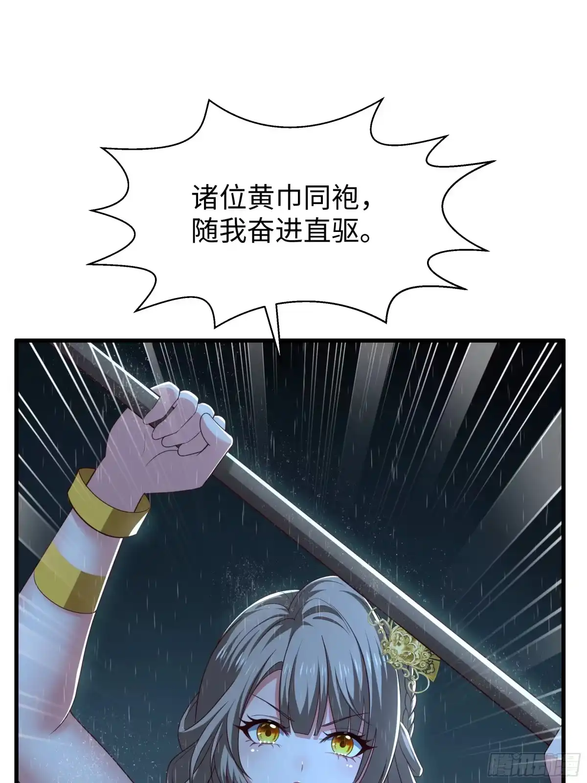 174请你喝啤酒-重生封神游戏之最强散人-羽栖动漫（第8张）