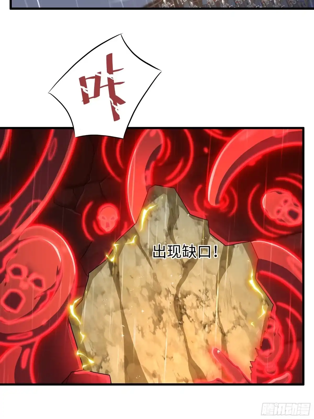 174请你喝啤酒-重生封神游戏之最强散人-羽栖动漫（第13张）