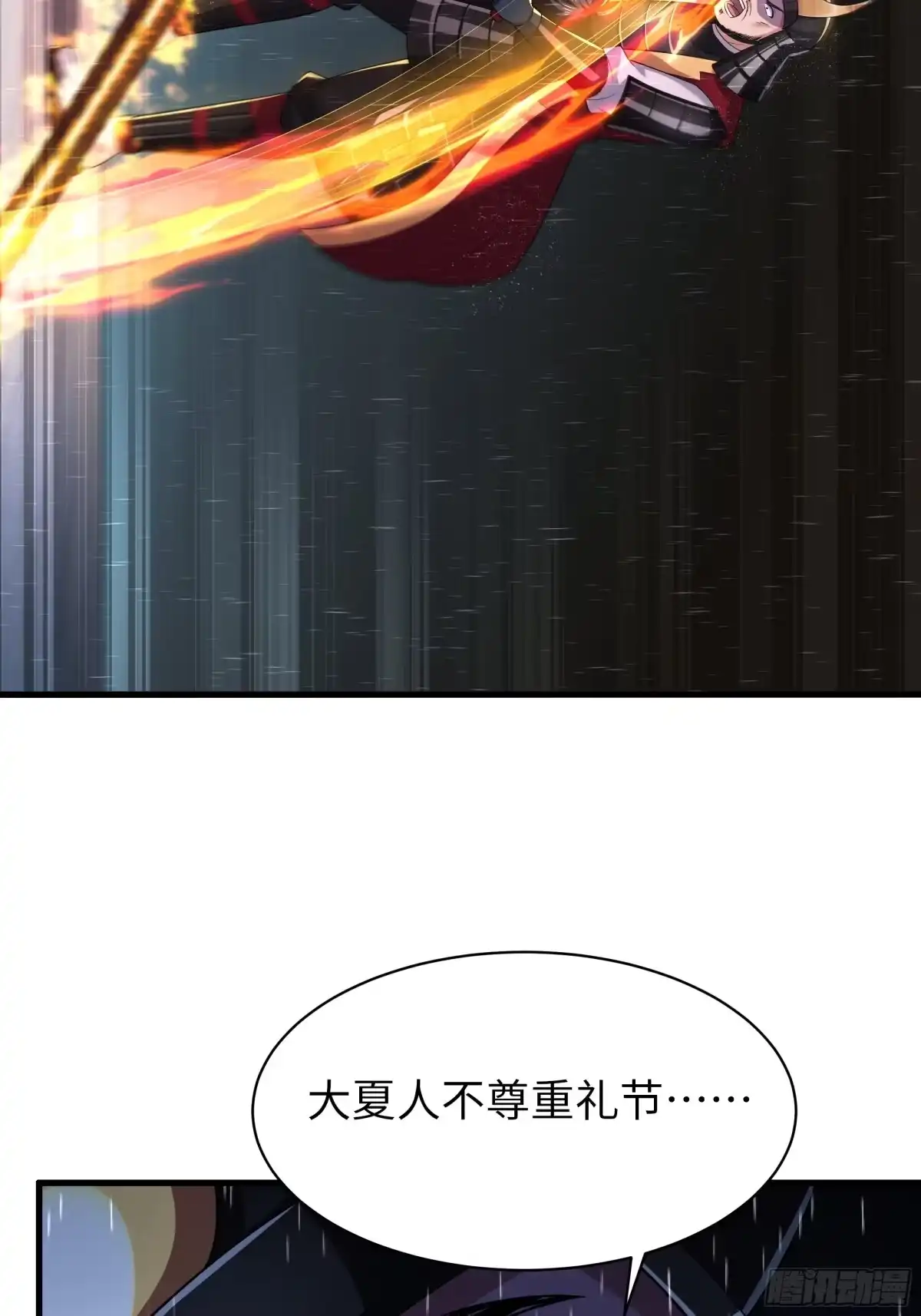 175阵前单挑-重生封神游戏之最强散人-羽栖动漫（第12张）