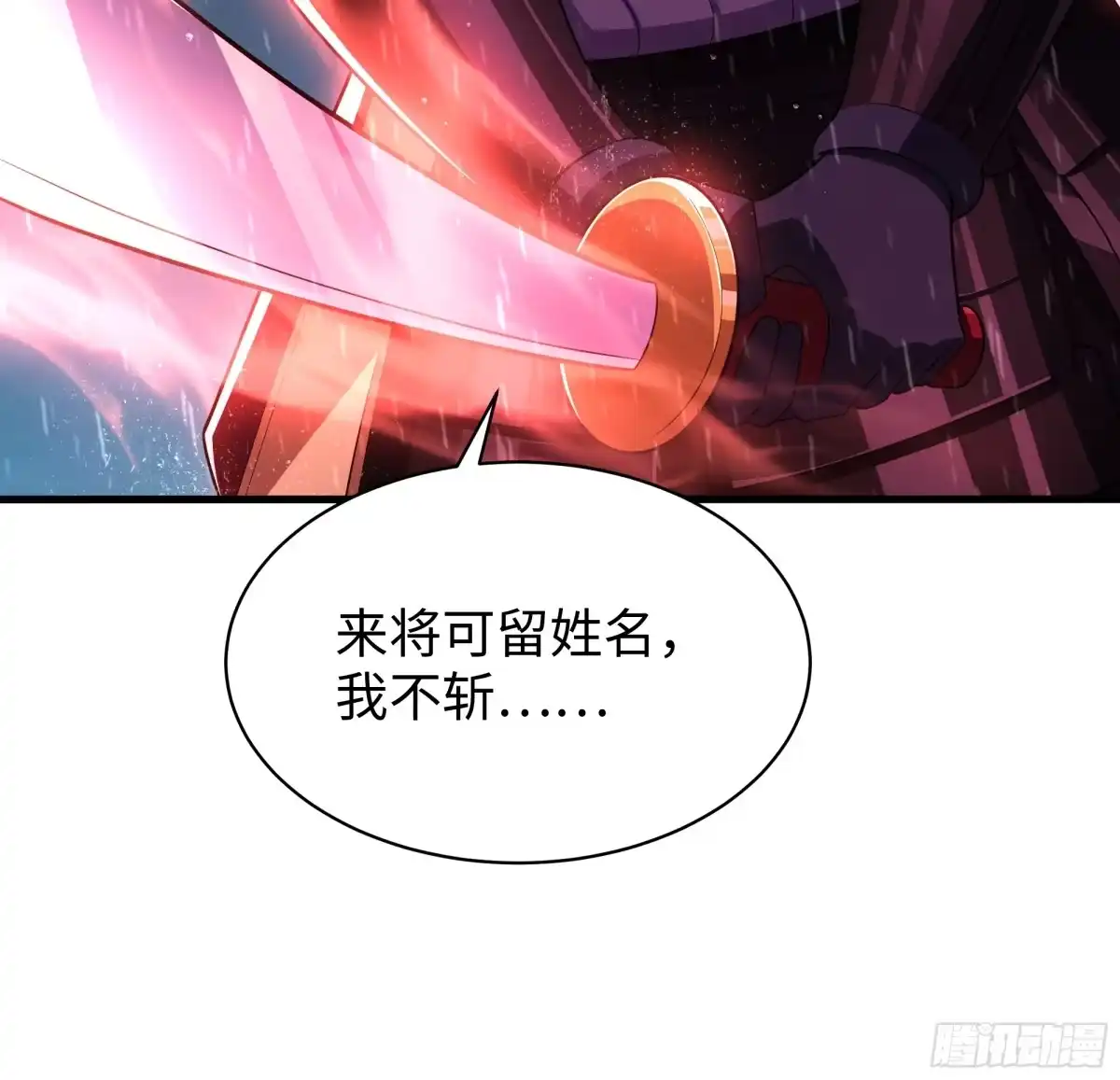 175阵前单挑-重生封神游戏之最强散人-羽栖动漫（第8张）