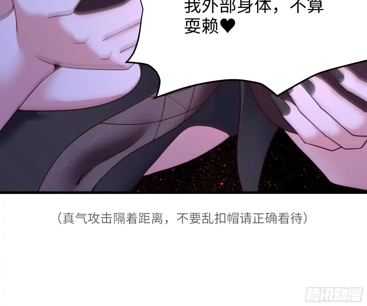176单挑第二回合-重生封神游戏之最强散人-羽栖动漫（第15张）