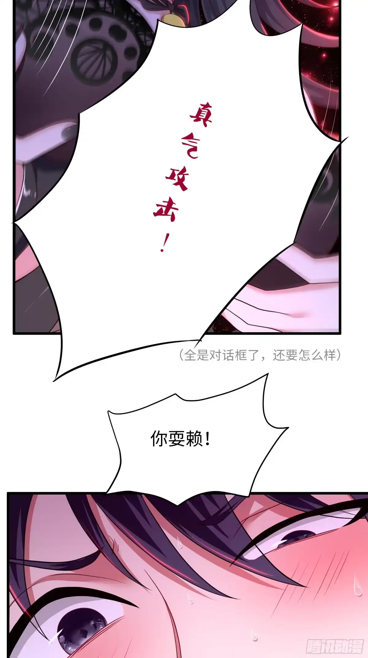 176单挑第二回合-重生封神游戏之最强散人-羽栖动漫（第13张）