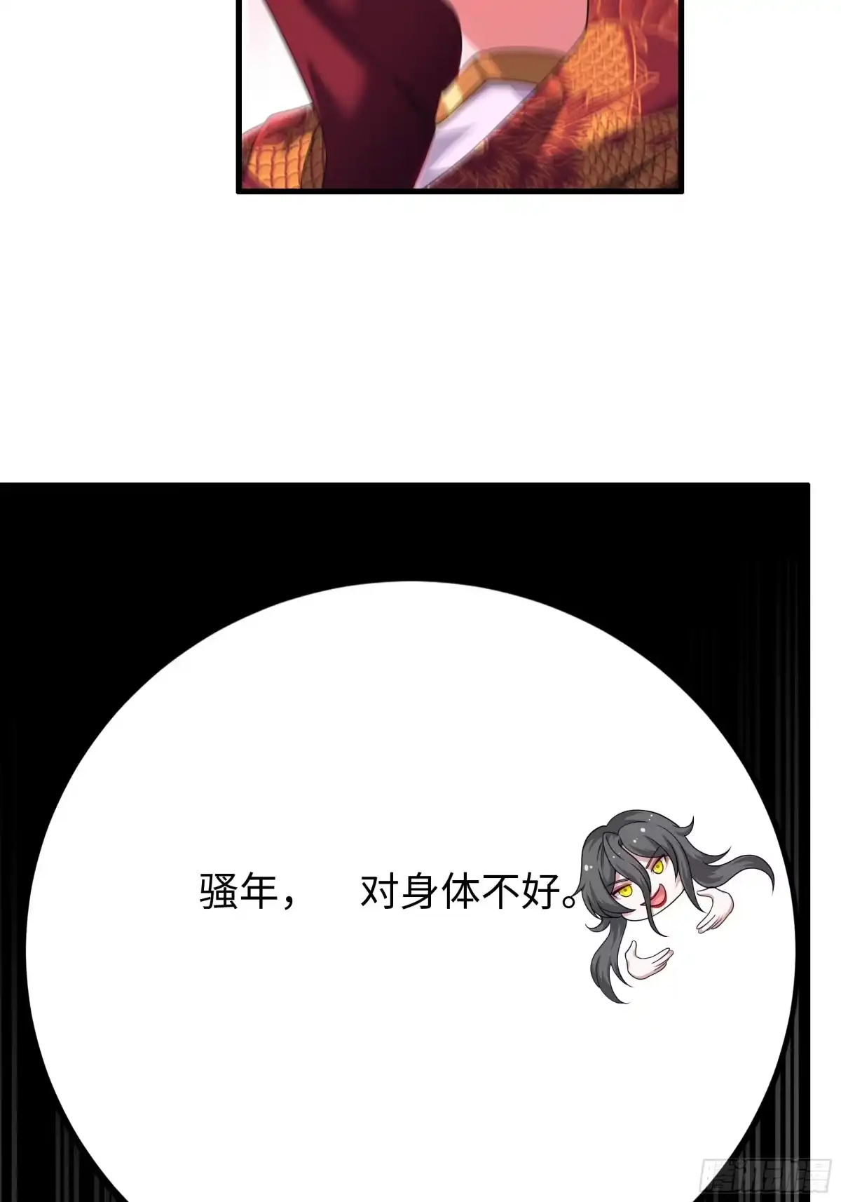 176单挑第二回合-重生封神游戏之最强散人-羽栖动漫（第17张）