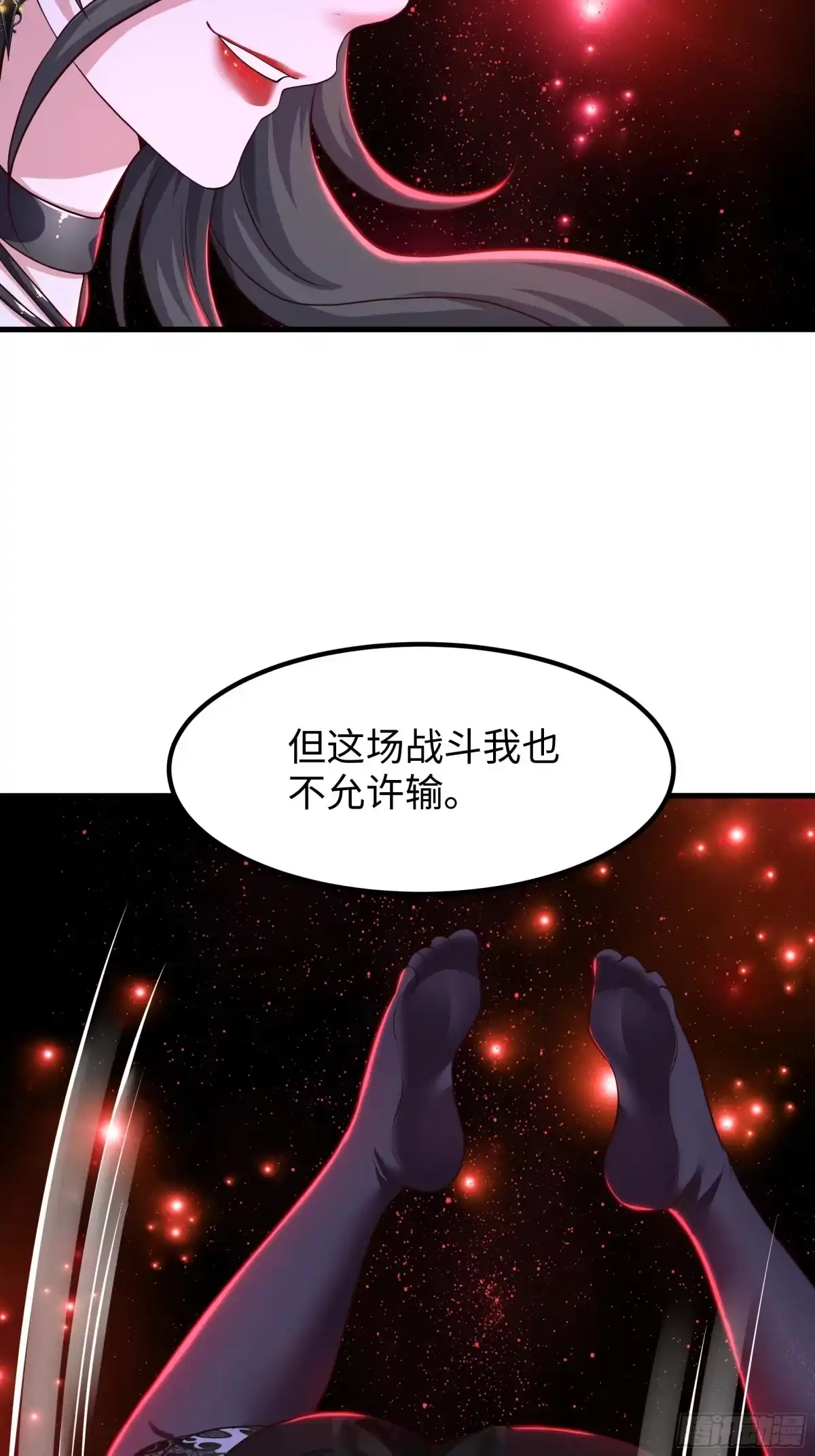176单挑第二回合-重生封神游戏之最强散人-羽栖动漫（第11张）