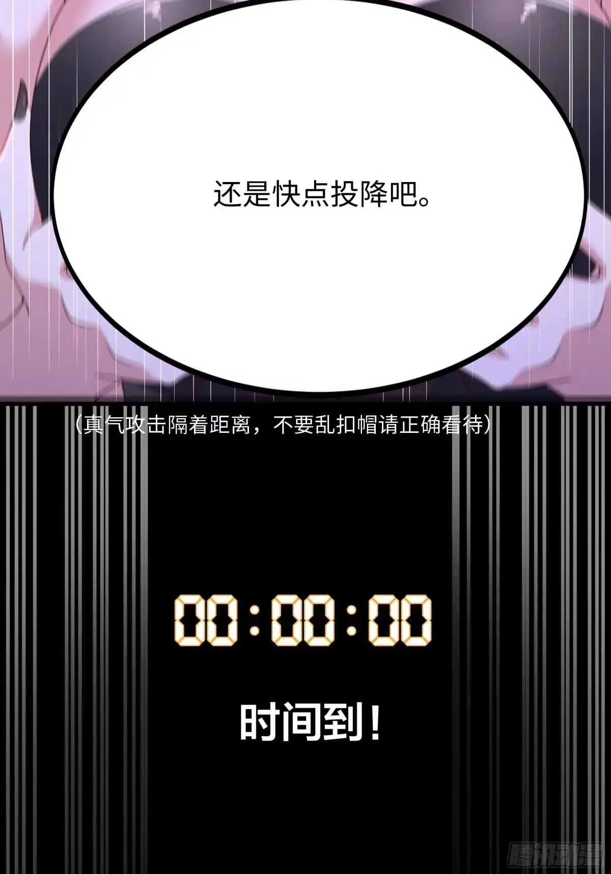 176单挑第二回合-重生封神游戏之最强散人-羽栖动漫（第19张）
