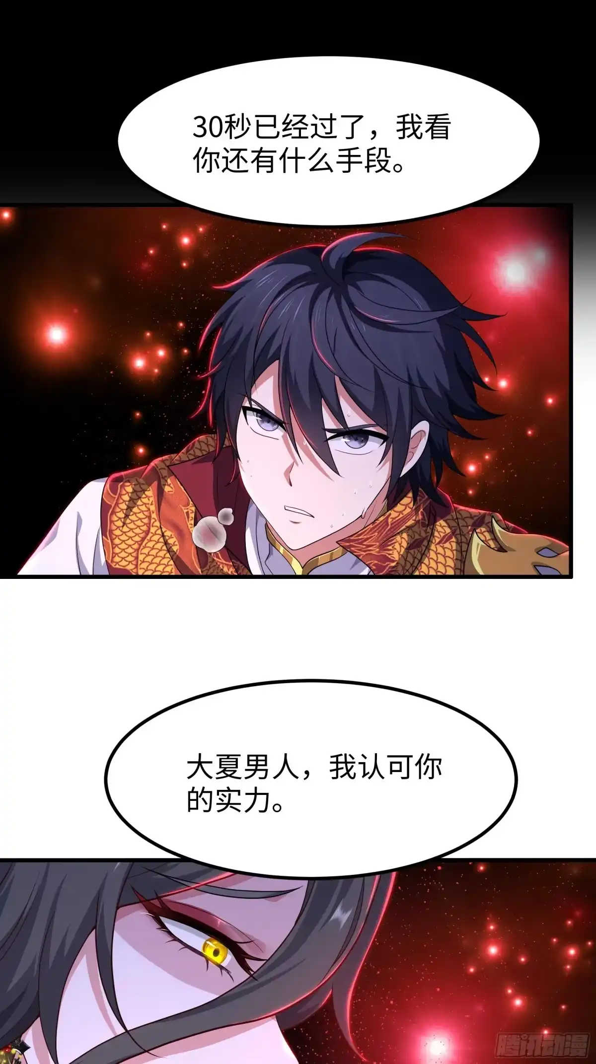 176单挑第二回合-重生封神游戏之最强散人-羽栖动漫（第10张）