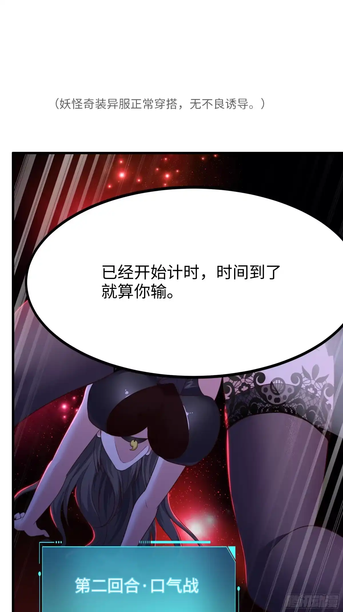 176单挑第二回合-重生封神游戏之最强散人-羽栖动漫（第23张）