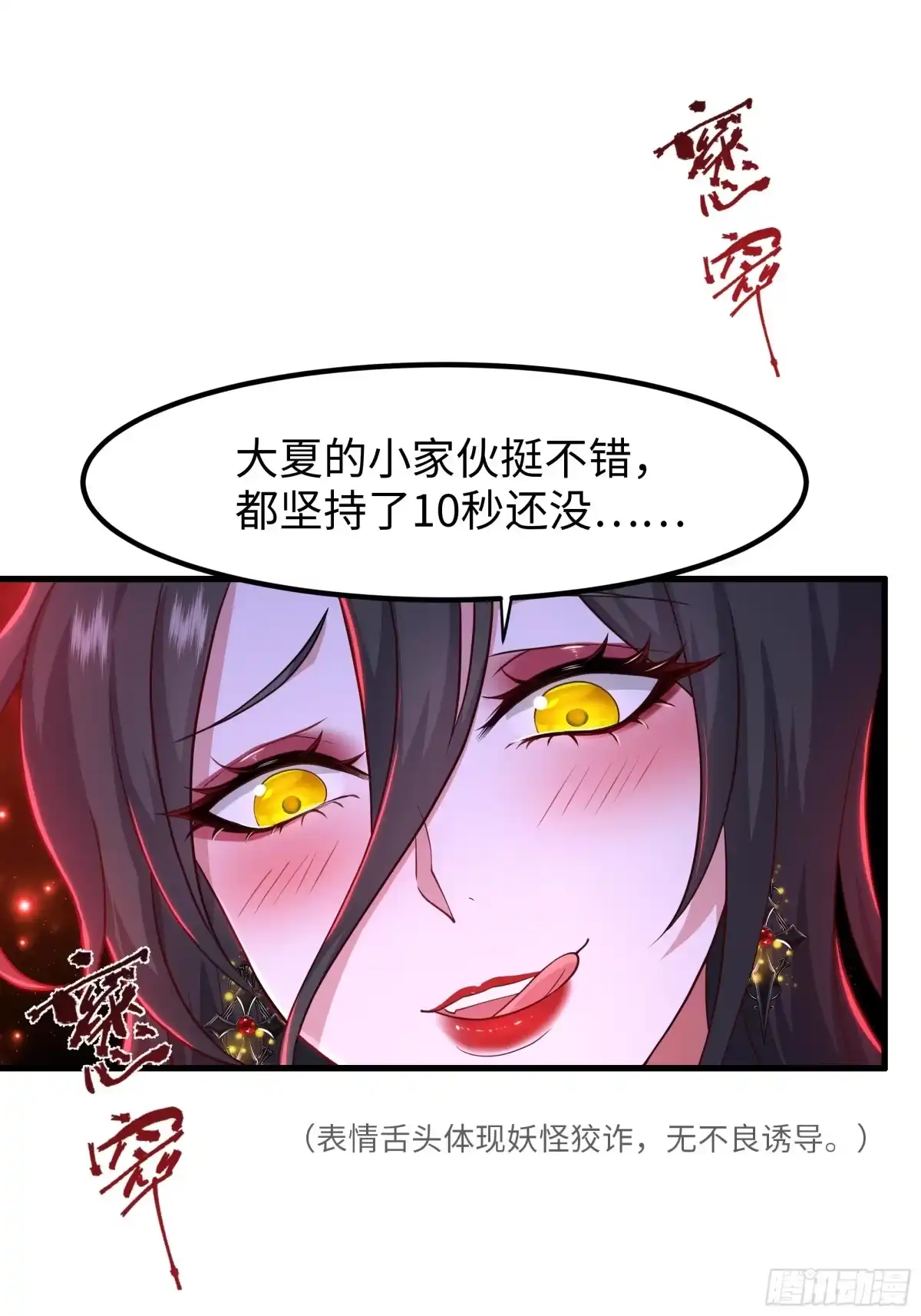 176单挑第二回合-重生封神游戏之最强散人-羽栖动漫（第2张）
