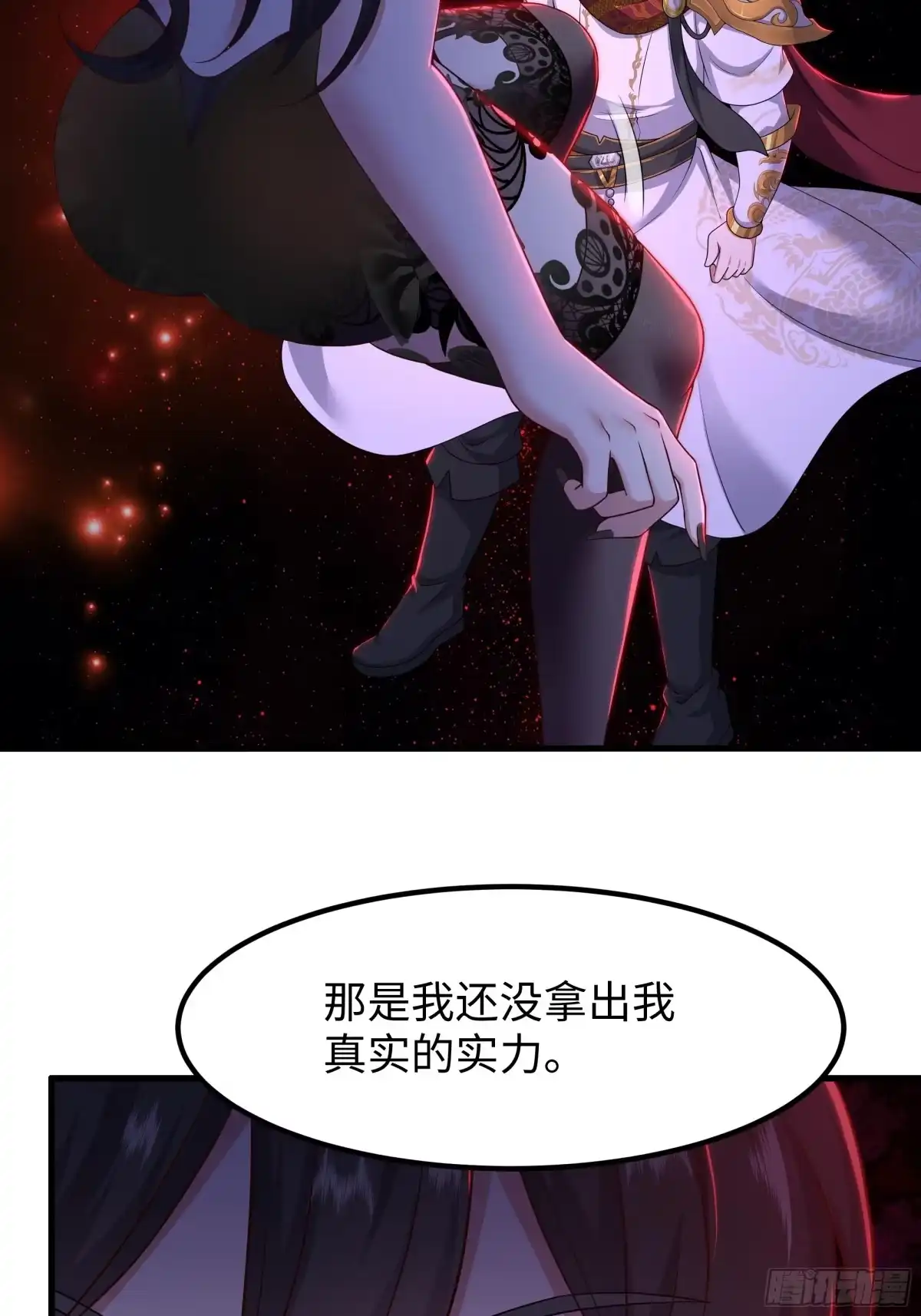 176单挑第二回合-重生封神游戏之最强散人-羽栖动漫（第4张）