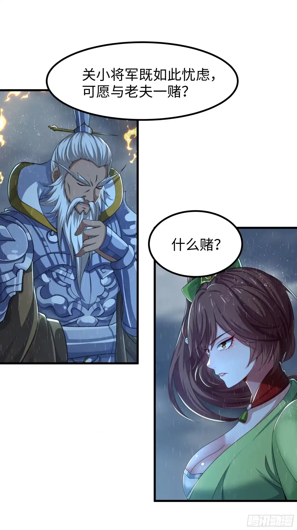 177降瀛十八龙-重生封神游戏之最强散人-羽栖动漫（第9张）