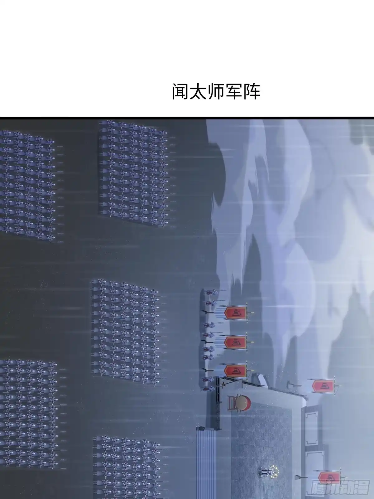 177降瀛十八龙-重生封神游戏之最强散人-羽栖动漫（第2张）
