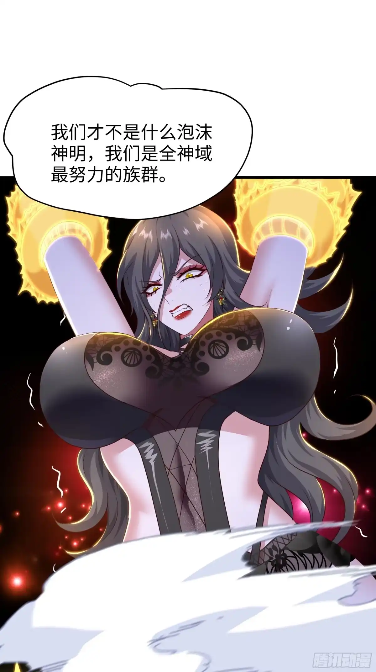 178对牛弹琴-重生封神游戏之最强散人-羽栖动漫（第2张）