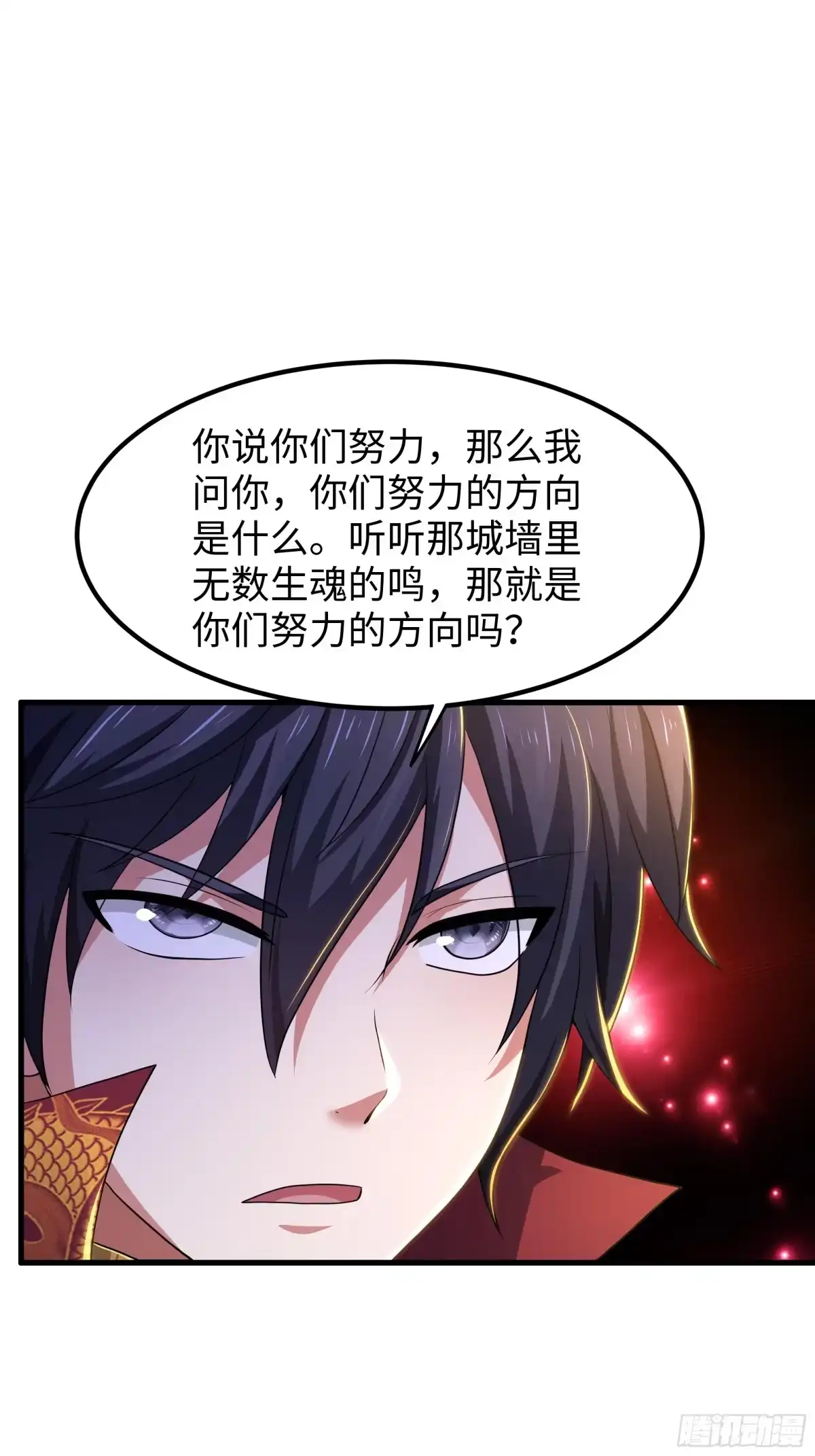 178对牛弹琴-重生封神游戏之最强散人-羽栖动漫（第4张）