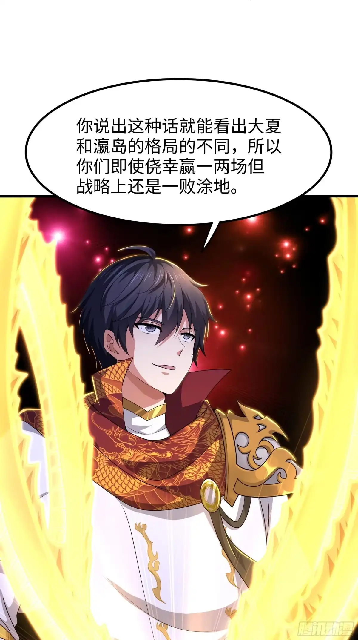 178对牛弹琴-重生封神游戏之最强散人-羽栖动漫（第6张）